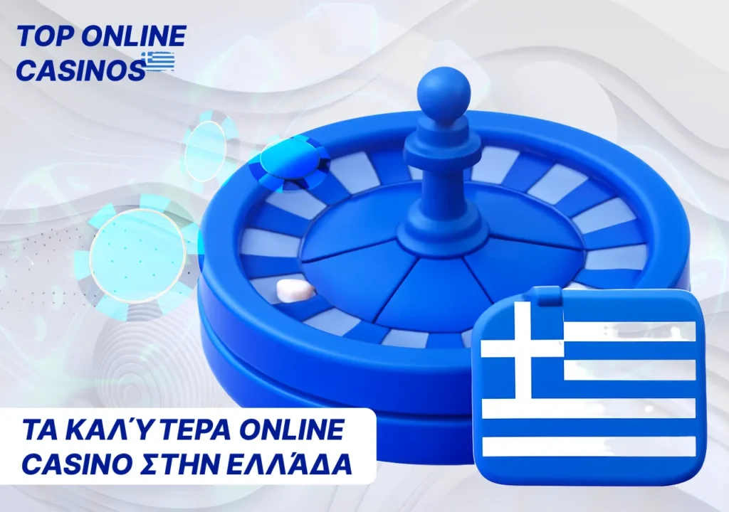 Επιλογή των καλύτερων online καζίνο για παίκτες από την Ελλάδα.