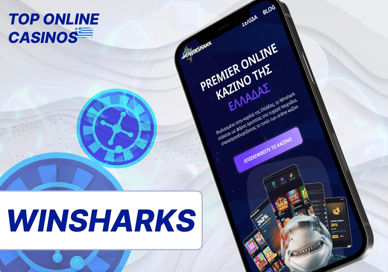 Το καζίνο WinSharks έχει δυναμικό σχεδιασμό με έμφαση στους κουλοχέρηδες.