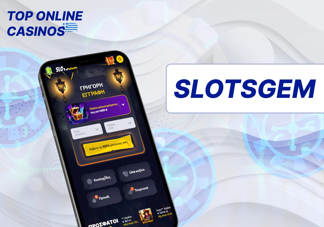 Το καζίνο SlotsGem εστιάζει στη γρήγορη πρόσβαση σε κουλοχέρηδες.