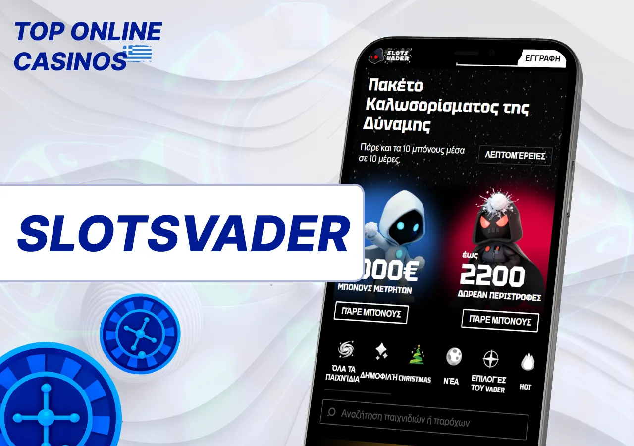 Το καζίνο SlotsVader προσφέρει θεματικούς κουλοχέρηδες και σύγχρονες λειτουργίες.
