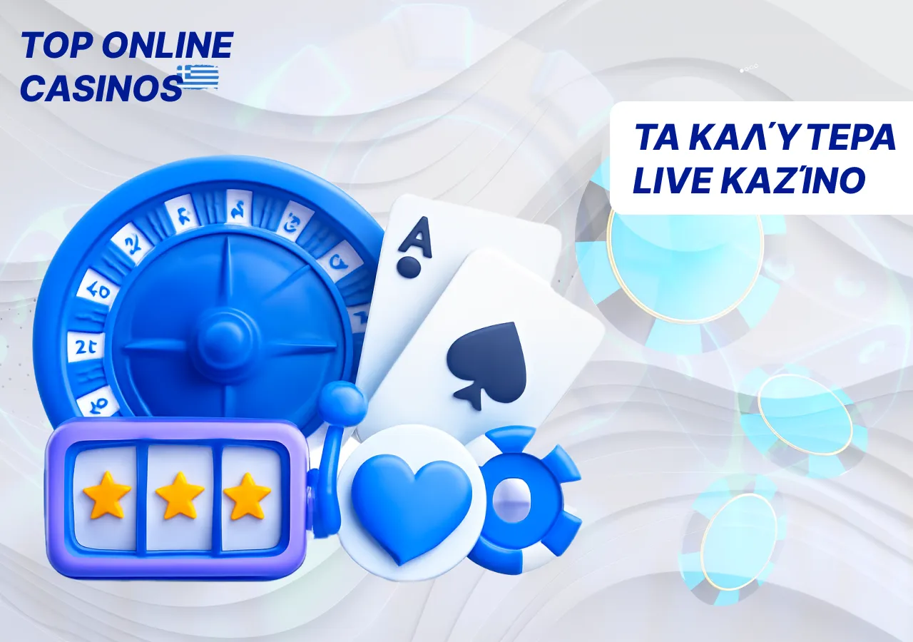Μορφή live καζίνο με παιχνίδια σε πραγματικό χρόνο.
